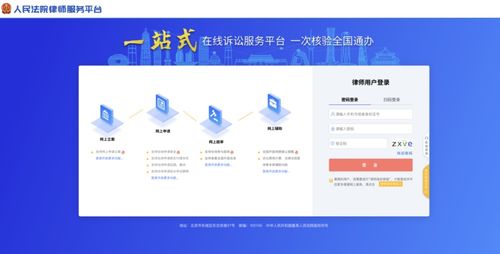 接訴即答、接單即辦 SDWAN管理平臺如何助力司法系統構建高效法官聯系新生態