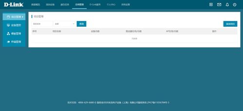 同事上班摸魚？秘密武器 企業(yè)級路由器如何秒鎖SDWAN管理平臺